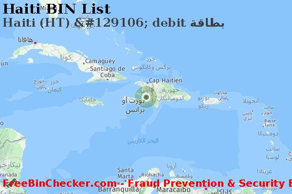 Haiti Haiti+%28HT%29+%26%23129106%3B+debit+%D8%A8%D8%B7%D8%A7%D9%82%D8%A9 قائمة BIN
