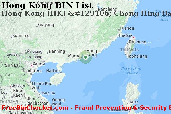 Hong Kong Hong+Kong+%28HK%29+%26%23129106%3B+Chong+Hing+Bank%2C+Ltd. Список БИН