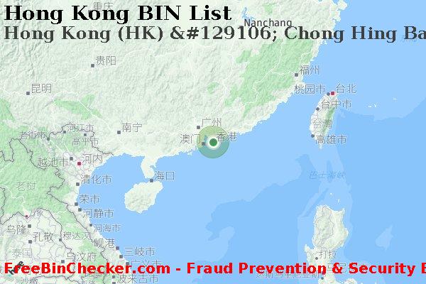 Hong Kong Hong+Kong+%28HK%29+%26%23129106%3B+Chong+Hing+Bank%2C+Ltd. BIN列表