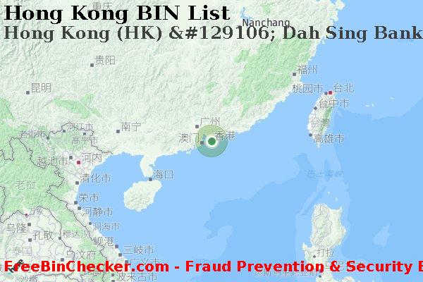Hong Kong Hong+Kong+%28HK%29+%26%23129106%3B+Dah+Sing+Bank%2C+Ltd. BIN列表