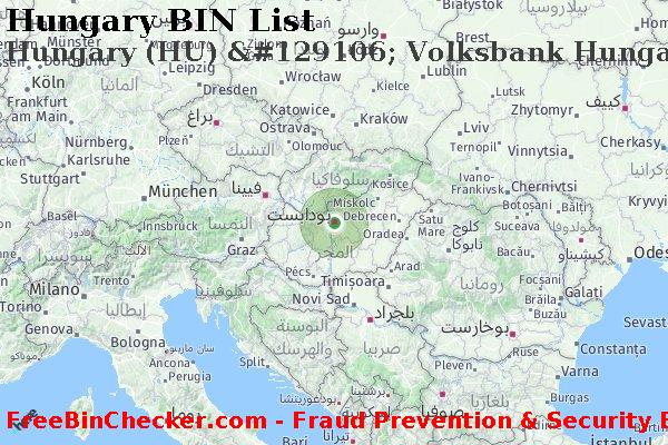 Hungary Hungary+%28HU%29+%26%23129106%3B+Volksbank+Hungary+Private%2C+Ltd. قائمة BIN