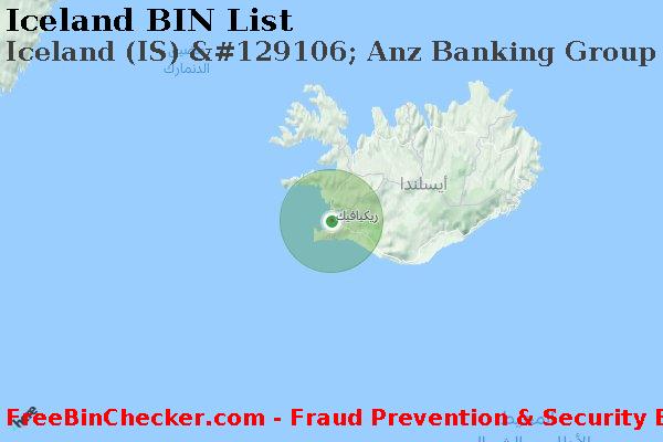 Iceland Iceland+%28IS%29+%26%23129106%3B+Anz+Banking+Group+%28new+Zealand%29%2C+Ltd. قائمة BIN