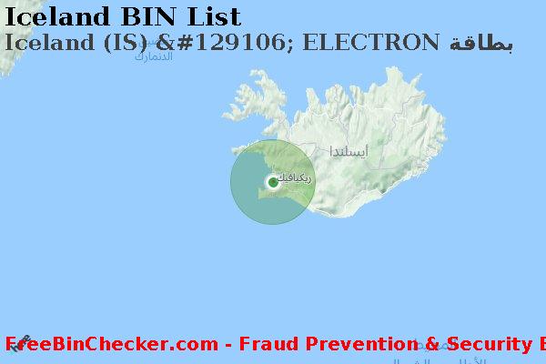 Iceland Iceland+%28IS%29+%26%23129106%3B+ELECTRON+%D8%A8%D8%B7%D8%A7%D9%82%D8%A9 قائمة BIN