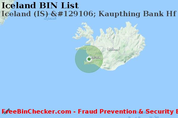 Iceland Iceland+%28IS%29+%26%23129106%3B+Kaupthing+Bank+Hf قائمة BIN