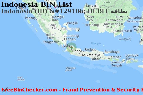 Indonesia Indonesia+%28ID%29+%26%23129106%3B+DEBIT+%D8%A8%D8%B7%D8%A7%D9%82%D8%A9 قائمة BIN