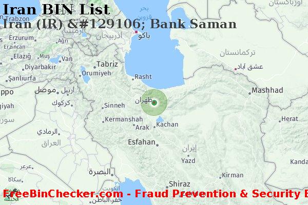 Iran Iran+%28IR%29+%26%23129106%3B+Bank+Saman قائمة BIN
