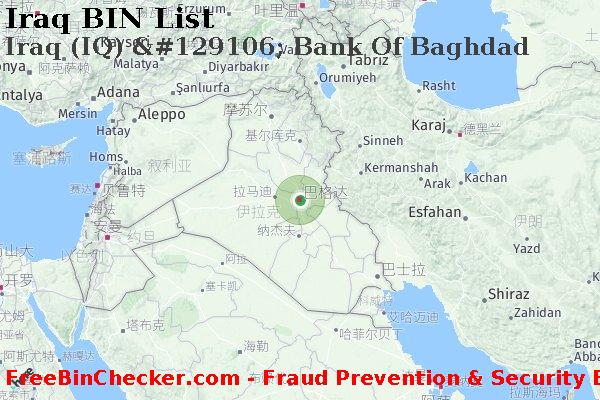 Iraq Iraq+%28IQ%29+%26%23129106%3B+Bank+Of+Baghdad BIN列表