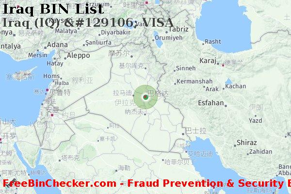 Iraq Iraq+%28IQ%29+%26%23129106%3B+VISA BIN列表