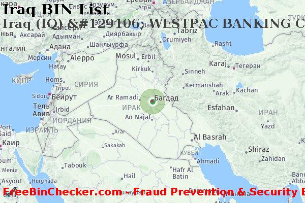 Iraq Iraq+%28IQ%29+%26%23129106%3B+WESTPAC+BANKING+CORPORATION Список БИН
