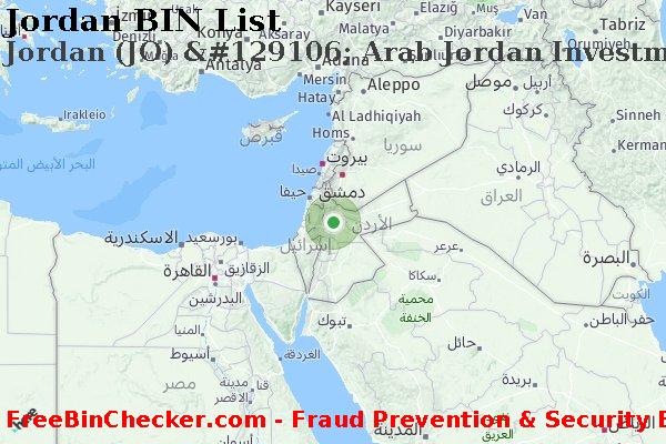 Jordan Jordan+%28JO%29+%26%23129106%3B+Arab+Jordan+Investment+Bank قائمة BIN