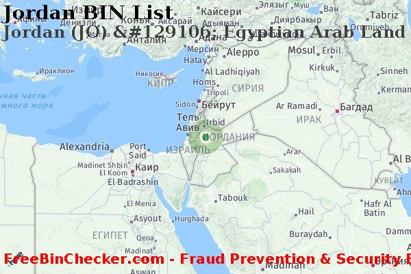 Jordan Jordan+%28JO%29+%26%23129106%3B+Egyptian+Arab+Land+Bank Список БИН