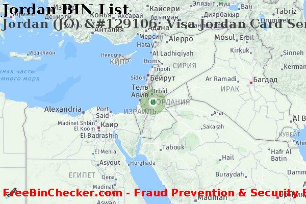 Jordan Jordan+%28JO%29+%26%23129106%3B+Visa+Jordan+Card+Services Список БИН