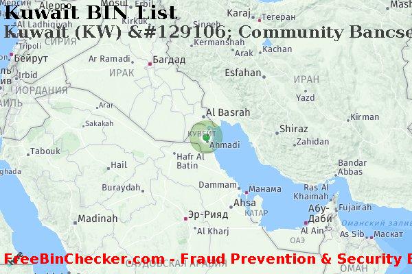 Kuwait Kuwait+%28KW%29+%26%23129106%3B+Community+Bancservice+Corporation Список БИН