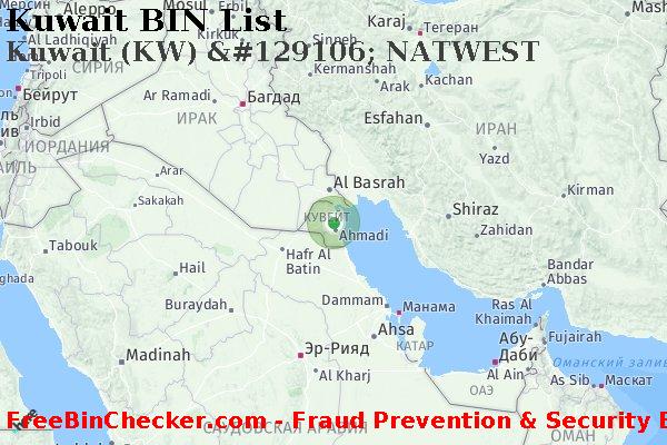 Kuwait Kuwait+%28KW%29+%26%23129106%3B+NATWEST Список БИН