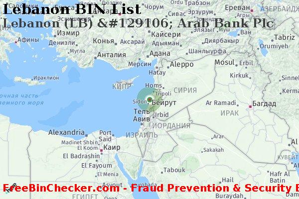 Lebanon Lebanon+%28LB%29+%26%23129106%3B+Arab+Bank+Plc Список БИН