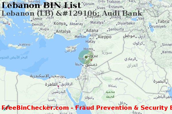 Lebanon Lebanon+%28LB%29+%26%23129106%3B+Audi+Bank قائمة BIN