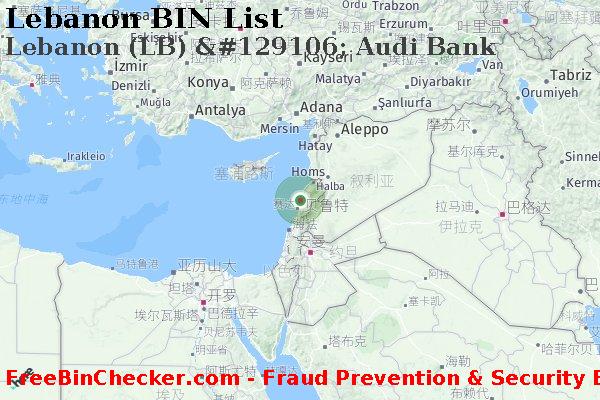 Lebanon Lebanon+%28LB%29+%26%23129106%3B+Audi+Bank BIN列表