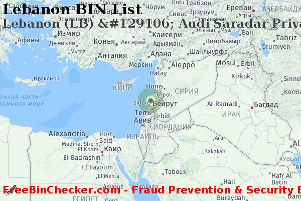 Lebanon Lebanon+%28LB%29+%26%23129106%3B+Audi+Saradar+Private+Bank+S.a.l. Список БИН