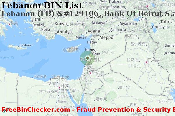 Lebanon Lebanon+%28LB%29+%26%23129106%3B+Bank+Of+Beirut+S.a.l. BIN列表