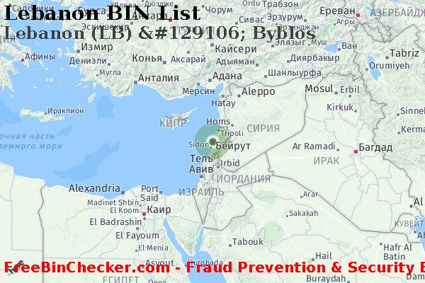 Lebanon Lebanon+%28LB%29+%26%23129106%3B+Byblos Список БИН
