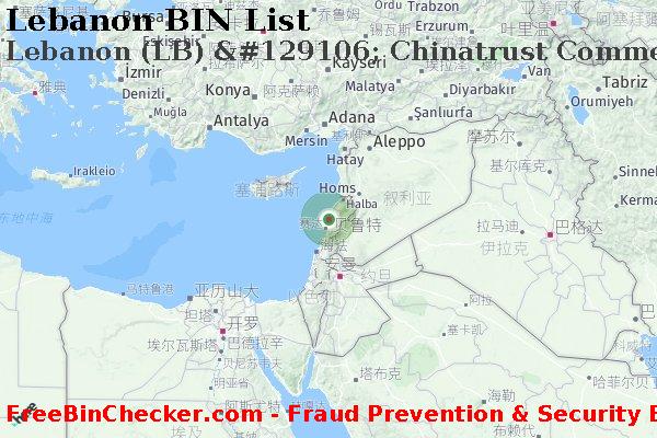 Lebanon Lebanon+%28LB%29+%26%23129106%3B+Chinatrust+Commercial+Bank BIN列表