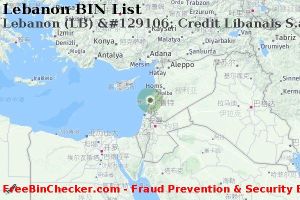 Lebanon Lebanon+%28LB%29+%26%23129106%3B+Credit+Libanais+S.a.l. BIN列表