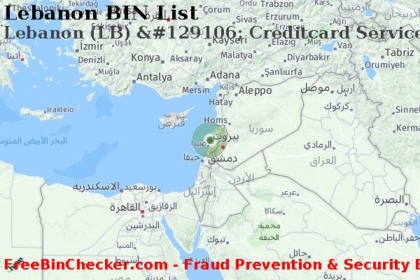 Lebanon Lebanon+%28LB%29+%26%23129106%3B+Creditcard+Services+Co.+S.a.l. قائمة BIN