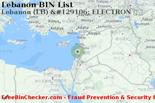 Lebanon Lebanon+%28LB%29+%26%23129106%3B+ELECTRON+%E5%8D%A1 BIN列表