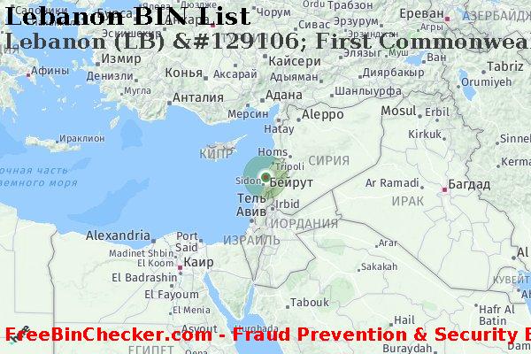 Lebanon Lebanon+%28LB%29+%26%23129106%3B+First+Commonwealth+Bank Список БИН