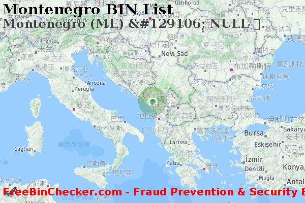 Montenegro Montenegro+%28ME%29+%26%23129106%3B+NULL+%E5%8D%A1 BIN列表