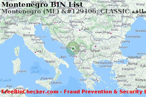 Montenegro Montenegro+%28ME%29+%26%23129106%3B+CLASSIC+%D8%A8%D8%B7%D8%A7%D9%82%D8%A9 قائمة BIN