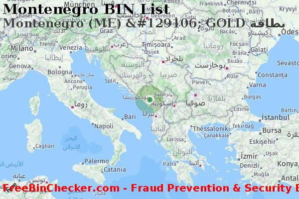 Montenegro Montenegro+%28ME%29+%26%23129106%3B+GOLD+%D8%A8%D8%B7%D8%A7%D9%82%D8%A9 قائمة BIN