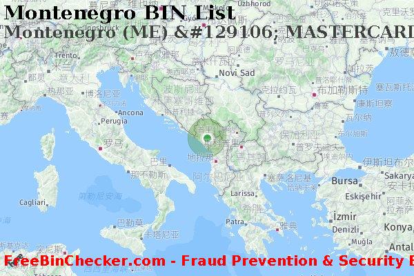 Montenegro Montenegro+%28ME%29+%26%23129106%3B+MASTERCARD BIN列表