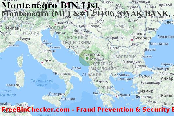 Montenegro Montenegro+%28ME%29+%26%23129106%3B+OYAK+BANK%2C+A.S. Список БИН