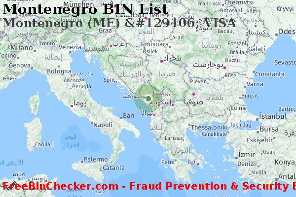 Montenegro Montenegro+%28ME%29+%26%23129106%3B+VISA قائمة BIN