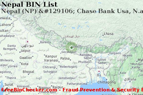 Nepal Nepal+%28NP%29+%26%23129106%3B+Chase+Bank+Usa%2C+N.a. قائمة BIN