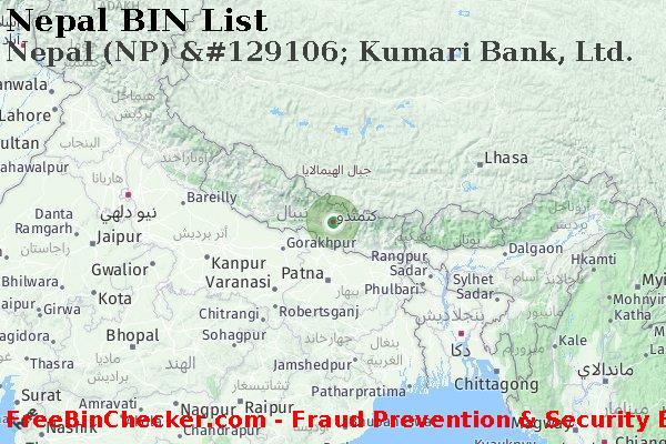 Nepal Nepal+%28NP%29+%26%23129106%3B+Kumari+Bank%2C+Ltd. قائمة BIN