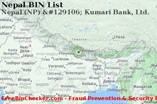 Nepal Nepal+%28NP%29+%26%23129106%3B+Kumari+Bank%2C+Ltd. Список БИН