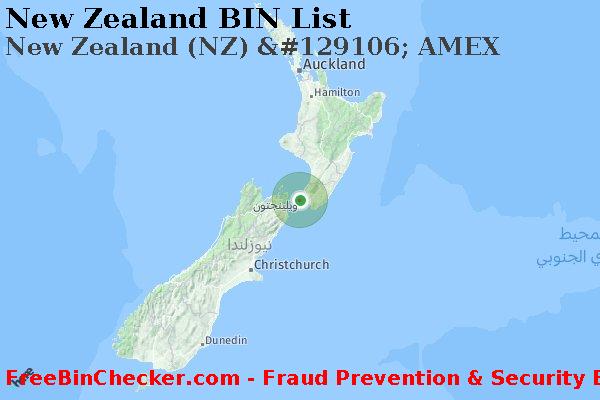 New Zealand New+Zealand+%28NZ%29+%26%23129106%3B+AMEX قائمة BIN