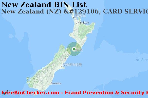New Zealand New+Zealand+%28NZ%29+%26%23129106%3B+CARD+SERVICES+FOR+CREDIT+UNIONS%2C+INC. BIN列表