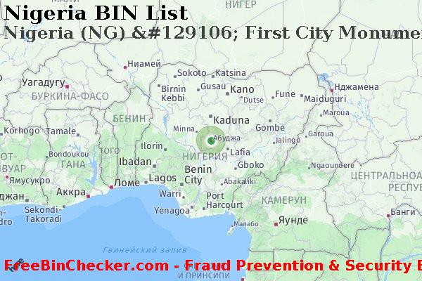 Nigeria Nigeria+%28NG%29+%26%23129106%3B+First+City+Monument+Bank+Plc Список БИН
