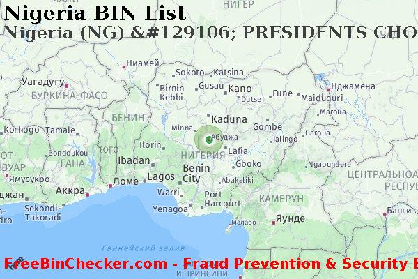 Nigeria Nigeria+%28NG%29+%26%23129106%3B+PRESIDENTS+CHOICE+BANK Список БИН