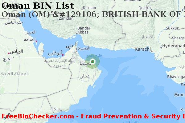 Oman Oman+%28OM%29+%26%23129106%3B+BRITISH+BANK+OF+THE+MIDDLE+EAST قائمة BIN