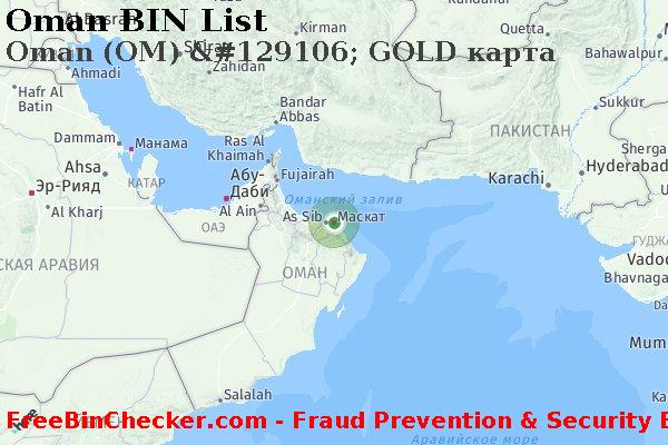 Oman Oman+%28OM%29+%26%23129106%3B+GOLD+%D0%BA%D0%B0%D1%80%D1%82%D0%B0 Список БИН