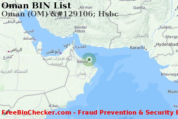 Oman Oman+%28OM%29+%26%23129106%3B+Hsbc قائمة BIN