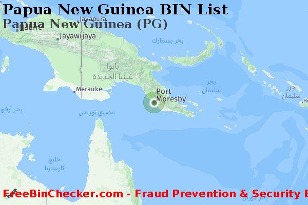 Papua New Guinea Papua+New+Guinea+%28PG%29 قائمة BIN
