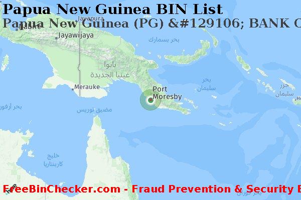 Papua New Guinea Papua+New+Guinea+%28PG%29+%26%23129106%3B+BANK+OF+SOUTH+PACIFIC%2C+LTD. قائمة BIN