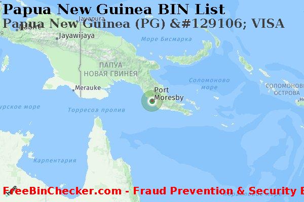 Papua New Guinea Papua+New+Guinea+%28PG%29+%26%23129106%3B+VISA Список БИН
