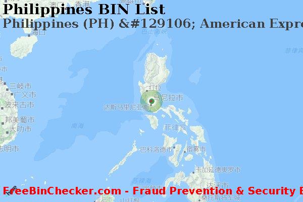 Philippines Philippines+%28PH%29+%26%23129106%3B+American+Express+Company BIN列表