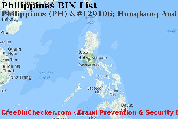 Philippines Philippines+%28PH%29+%26%23129106%3B+Hongkong+And+Shanghai+Banking+Corp.%2C+Ltd. قائمة BIN